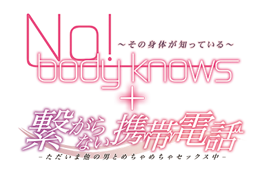 No! body knows + qȂgѓdb@j[ApbP[W