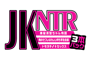 JK NTR R{pbN@j[ApbP[W