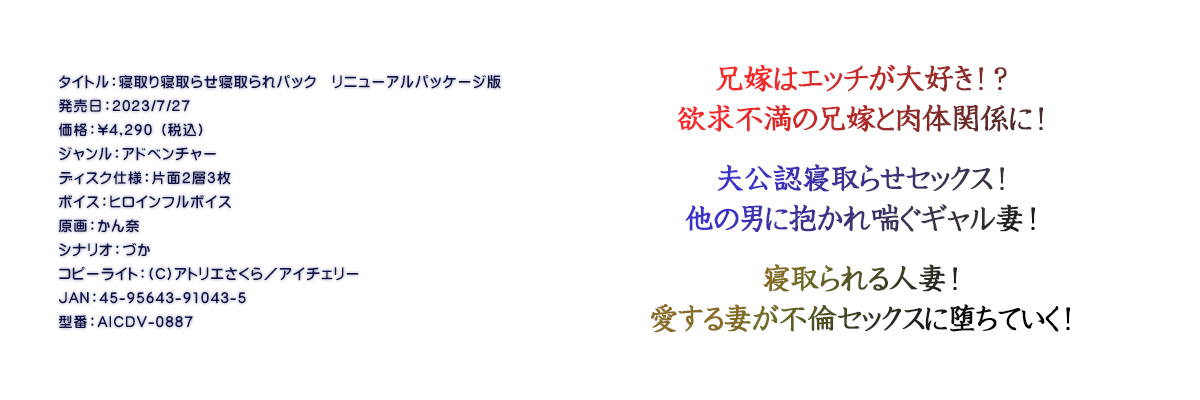 

�^�C�g���F�Q���Q��点�Q����p�b�N�@���j���[�A���p�b�P�[�W��
�������F2023/7/27
���i�F\4,290 �i�ō��j
�W�������F�A�h�x���`���[
�f�B�X�N�d�l�F�ЖʂQ�w�R��
�{�C�X�F�q���C���t���{�C�X
����F�����
�V�i���I�F�Â�
�R�s�[���C�g�F(C)�A�g���G������^�A�C�`�F���[
JAN�F45-95643-91043-5
�^�ԁFAICDV-0887

