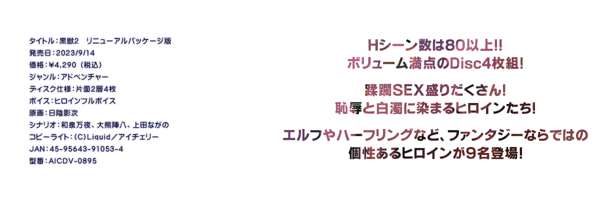 

�^�C�g���F���b2�@���j���[�A���p�b�P�[�W��
�������F2023/9/14
���i�F\4,290 �i�ō��j
�W�������F�A�h�x���`���[
�f�B�X�N�d�l�F�ЖʂQ�w�S��
�{�C�X�F�q���C���t���{�C�X
����F���A�e��
�V�i���I�F�a�򖜖�A��F�w���A��c�Ȃ���
�R�s�[���C�g�F(C)Liquid�^�A�C�`�F���[
JAN�F45-95643-91053-4
�^�ԁFAICDV-0895

