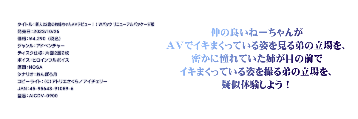 

�^�C�g���F�V�l�Q�Q�΂̂��o�����`�u�f�r���[�I�I�v�p�b�N ���j���[�A���p�b�P�[�W��
�������F2023/10/26
���i�F\4,290 �i�ō��j
�W�������F�A�h�x���`���[
�f�B�X�N�d�l�F�ЖʂQ�w�Q��
�{�C�X�F�q���C���t���{�C�X
����FNOSA
�V�i���I�F����ڂ댎
�R�s�[���C�g�F(C)�A�g���G������^�A�C�`�F���[
JAN�F45-95643-91059-6
�^�ԁFAICDV-0900

