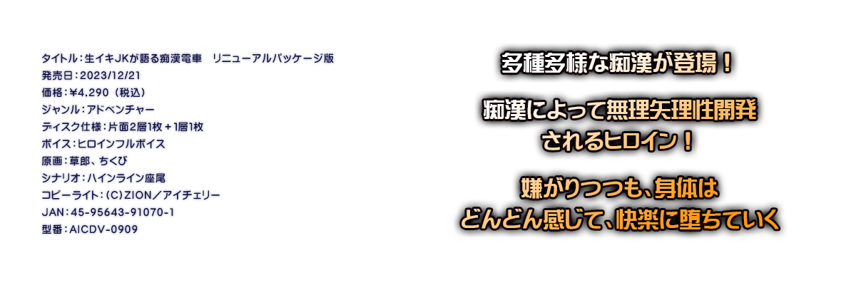 

�^�C�g���F���C�LJK�����s���d�ԁ@���j���[�A���p�b�P�[�W��
�������F2023/12/21
���i�F\4,290 �i�ō��j
�W�������F�A�h�x���`���[
�f�B�X�N�d�l�F�ЖʂQ�w�P���{�P�w�P��
�{�C�X�F�q���C���t���{�C�X
����F���Y�A������
�V�i���I�F�n�C�����C������
�R�s�[���C�g�F(C)ZION�^�A�C�`�F���[
JAN�F45-95643-91070-1
�^�ԁFAICDV-0909

