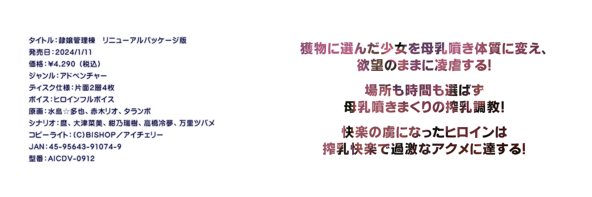 

�^�C�g���F���Ǘ����@���j���[�A���p�b�P�[�W��
�������F2024/1/11
���i�F\4,290 �i�ō��j
�W�������F�A�h�x���`���[
�f�B�X�N�d�l�F�ЖʂQ�w�S��
�{�C�X�F�q���C���t���{�C�X
����F����������A�Ԗ؃��I�A�^�����{
�V�i���I�F���A��Íؔ��A���T�����A�����▲�A�����c�o��
�R�s�[���C�g�F(C)BISHOP�^�A�C�`�F���[
JAN�F45-95643-91074-9
�^�ԁFAICDV-0912

