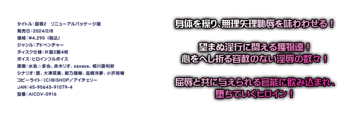 

�^�C�g���F���J2�@���j���[�A���p�b�P�[�W��
�������F2024/2/8
���i�F\4,290 �i�ō��j
�W�������F�A�h�x���`���[
�f�B�X�N�d�l�F�ЖʂQ�w�S��
�{�C�X�F�q���C���t���{�C�X
����F����������A�Ԗ؃��I�Asaxasa�A���숟����
�V�i���I�F���A��Íؔ��A���T�����A�����▲�A����T��
�R�s�[���C�g�F(C)BISHOP�^�A�C�`�F���[
JAN�F45-95643-91079-4
�^�ԁFAICDV-0916

