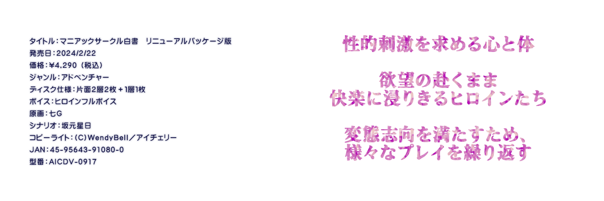 

�^�C�g���F�}�j�A�b�N�T�[�N�������@���j���[�A���p�b�P�[�W��
�������F2024/2/22
���i�F\4,290 �i�ō��j
�W�������F�A�h�x���`���[
�f�B�X�N�d�l�F�ЖʂQ�w�Q���{�P�w�P��
�{�C�X�F�q���C���t���{�C�X
����F��G
�V�i���I�F�⌳����
�R�s�[���C�g�F(C)WendyBell�^�A�C�`�F���[
JAN�F45-95643-91080-0
�^�ԁFAICDV-0917

