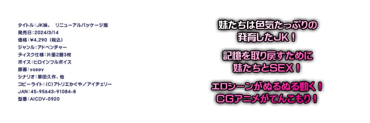 

�^�C�g���F�i�j���B�@���j���[�A���p�b�P�[�W��
�������F2024/3/14
���i�F\4,290 �i�ō��j
�W�������F�A�h�x���`���[
�f�B�X�N�d�l�F�ЖʂQ�w�R��
�{�C�X�F�q���C���t���{�C�X
����Fyoppy
�V�i���I�F�ؓc�v��A��
�R�s�[���C�g�F(C)�A�g���G������^�A�C�`�F���[
JAN�F45-95643-91084-8
�^�ԁFAICDV-0920

