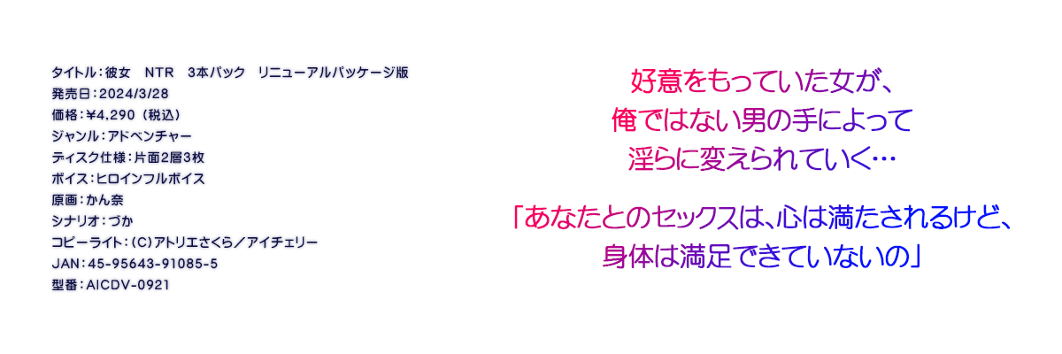 

�^�C�g���F�ޏ��@NTR�@3�{�p�b�N�@���j���[�A���p�b�P�[�W��
�������F2024/3/28
���i�F\4,290 �i�ō��j
�W�������F�A�h�x���`���[
�f�B�X�N�d�l�F�ЖʂQ�w�R��
�{�C�X�F�q���C���t���{�C�X
����F�����
�V�i���I�F�Â�
�R�s�[���C�g�F(C)�A�g���G������^�A�C�`�F���[
JAN�F45-95643-91085-5
�^�ԁFAICDV-0921

