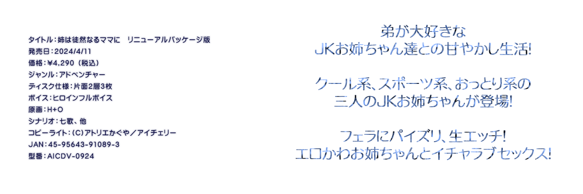 

�^�C�g���F�o�͓k�R�Ȃ�}�}�Ɂ@���j���[�A���p�b�P�[�W��
�������F2024/4/11
���i�F\4,290 �i�ō��j
�W�������F�A�h�x���`���[
�f�B�X�N�d�l�F�ЖʂQ�w�R��
�{�C�X�F�q���C���t���{�C�X
����FH+O
�V�i���I�F���́A��
�R�s�[���C�g�F(C)�A�g���G������^�A�C�`�F���[
JAN�F45-95643-91089-3
�^�ԁFAICDV-0924

