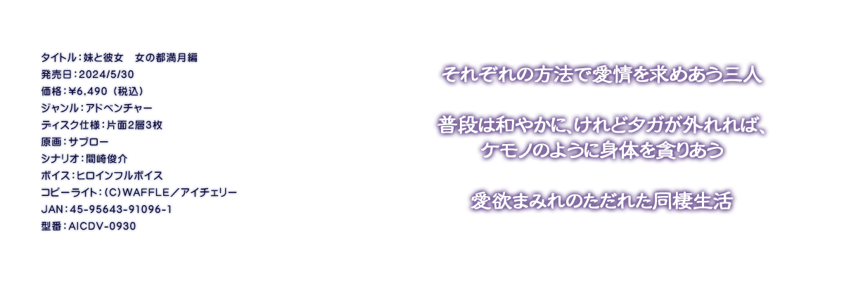 

�^�C�g���F���Ɣޏ��@���̓s������
�������F2024/5/30
���i�F\6,490 �i�ō��j
�W�������F�A�h�x���`���[
�f�B�X�N�d�l�F�ЖʂQ�w�R��
����F�T�u���[
�V�i���I�F�ԍ�r��
�{�C�X�F�q���C���t���{�C�X
�R�s�[���C�g�F(C)WAFFLE�^�A�C�`�F���[
JAN�F45-95643-91096-1
�^�ԁFAICDV-0930

