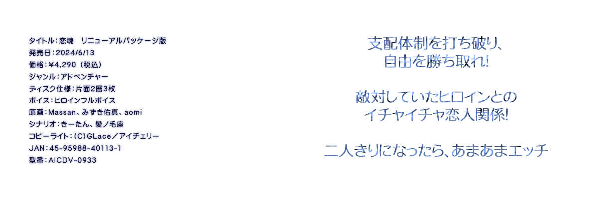 

�^�C�g���F�����@���j���[�A���p�b�P�[�W��
�������F2024/6/13
���i�F\4,290 �i�ō��j
�W�������F�A�h�x���`���[
�f�B�X�N�d�l�F�ЖʂQ�w�R��
�{�C�X�F�q���C���t���{�C�X
����FMassan�A�݂����C�^�Aaomi
�V�i���I�F���[����A���m�э�
�R�s�[���C�g�F(C)GLace�^�A�C�`�F���[
JAN�F45-95988-40113-1
�^�ԁFAICDV-0933

