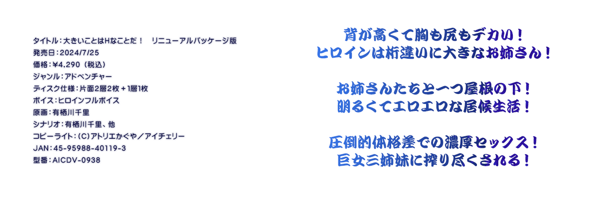 

�^�C�g���F�傫�����Ƃ�H�Ȃ��Ƃ��I�@���j���[�A���p�b�P�[�W��
�������F2024/7/25
���i�F\4,290 �i�ō��j
�W�������F�A�h�x���`���[
�f�B�X�N�d�l�F�ЖʂQ�w�Q���{�P�w�P��
�{�C�X�F�q���C���t���{�C�X
����F�L����痢
�V�i���I�F�L����痢�A��
�R�s�[���C�g�F(C)�A�g���G������^�A�C�`�F���[
JAN�F45-95988-40119-3
�^�ԁFAICDV-0938

