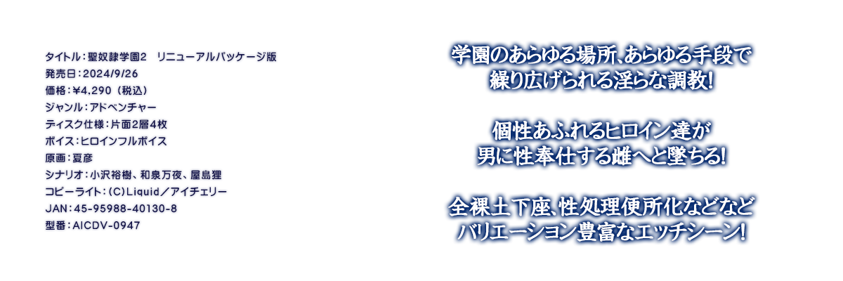 

�^�C�g���F���z��w��2�@���j���[�A���p�b�P�[�W��
�������F2024/9/26
���i�F\4,290 �i�ō��j
�W�������F�A�h�x���`���[
�f�B�X�N�d�l�F�ЖʂQ�w�S��
�{�C�X�F�q���C���t���{�C�X
����F�ĕF
�V�i���I�F����T���A�a�򖜖�A�����K
�R�s�[���C�g�F(C)Liquid�^�A�C�`�F���[
JAN�F45-95988-40130-8
�^�ԁFAICDV-0947

