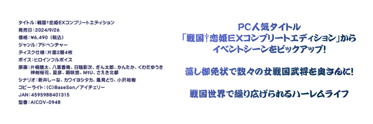 

�^�C�g���F�퍑�����P�d�w�R���v���[�g�G�f�B�V����
�������F2024/9/26
���i�F\6,490 �i�ō��j
�W�������F�A�h�x���`���[
�f�B�X�N�d�l�F�ЖʂQ�w�S��
�{�C�X�F�q���C���t���{�C�X
����F�Ћː����A���t����A���A�e���A���񑾘Y�A���񂽂��A���킾�䂤���A�_�����ԁA�ĕF�A����I�A�l���t�A�������k�s
�V�i���I�F�V�䂵�[�ȁA�J���C���V�^�J�A�����ǂ�A����T��
�R�s�[���C�g�F(C)BaseSon�^�A�C�`�F���[
JAN�F4595988401315
�^�ԁFAICDV-0948

