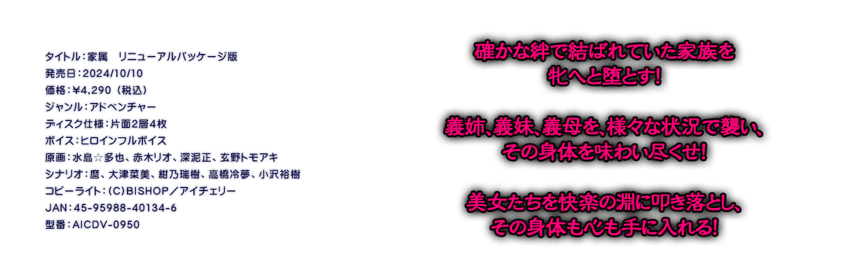 

�^�C�g���F�Ƒ��@���j���[�A���p�b�P�[�W��
�������F2024/10/10
���i�F\4,290 �i�ō��j
�W�������F�A�h�x���`���[
�f�B�X�N�d�l�F�ЖʂQ�w�S��
�{�C�X�F�q���C���t���{�C�X
����F����������A�Ԗ؃��I�A�[�D���A����g���A�L
�V�i���I�F���A��Íؔ��A���T�����A�����▲�A����T��
�R�s�[���C�g�F(C)BISHOP�^�A�C�`�F���[
JAN�F45-95988-40134-6
�^�ԁFAICDV-0950

