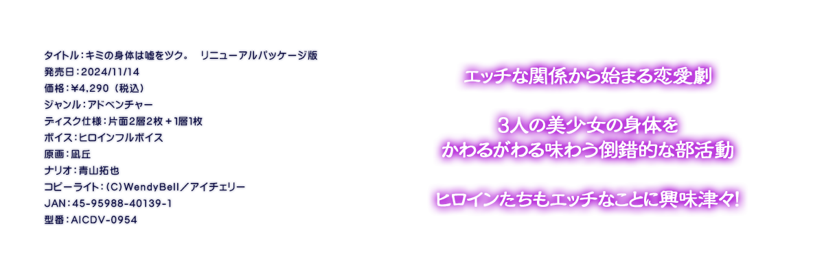 

�^�C�g���F�L�~�̐g�͉̂R���c�N�B�@���j���[�A���p�b�P�[�W��
�������F2024/11/14
���i�F\4,290 �i�ō��j
�W�������F�A�h�x���`���[
�f�B�X�N�d�l�F�ЖʂQ�w�Q���{�P�w�P��
�{�C�X�F�q���C���t���{�C�X
����F��u
�i���I�F�R���
�R�s�[���C�g�F(C)WendyBell�^�A�C�`�F���[
JAN�F45-95988-40139-1
�^�ԁFAICDV-0954

