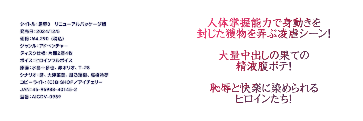 

�^�C�g���F���J�R�@���j���[�A���p�b�P�[�W��
�������F2024/12/5
���i�F\4,290 �i�ō��j
�W�������F�A�h�x���`���[
�f�B�X�N�d�l�F�ЖʂQ�w�S��
�{�C�X�F�q���C���t���{�C�X
����F����������A�Ԗ؃��I�AT-28
�V�i���I�F���A��Íؔ��A���T�����A�����▲
�R�s�[���C�g�F(C)BISHOP�^�A�C�`�F���[
JAN�F45-95988-40145-2
�^�ԁFAICDV-0959

