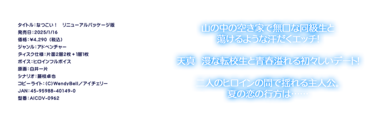 

�^�C�g���F�Ȃ����I�@���j���[�A���p�b�P�[�W��
�������F2025/1/16
���i�F\4,290 �i�ō��j
�W�������F�A�h�x���`���[
�f�B�X�N�d�l�F�ЖʂQ�w�Q���{�P�w�P��
�{�C�X�F�q���C���t���{�C�X
����F������
�V�i���I�F���}���
�R�s�[���C�g�F(C)WendyBell�^�A�C�`�F���[
JAN�F45-95988-40149-0
�^�ԁFAICDV-0962

