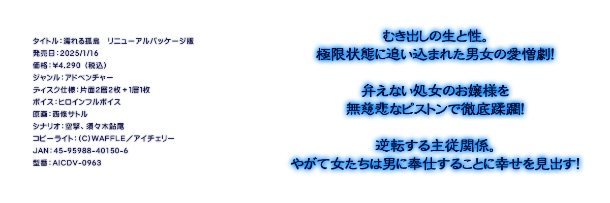 

�^�C�g���F�G���Ǔ��@���j���[�A���p�b�P�[�W��
�������F2025/1/16
���i�F\4,290 �i�ō��j
�W�������F�A�h�x���`���[
�f�B�X�N�d�l�F�ЖʂQ�w�Q���{�P�w�P��
�{�C�X�F�q���C���t���{�C�X
����F�����T�g��
�V�i���I�F�󌂁A�{�X�؈���
�R�s�[���C�g�F(C)WAFFLE�^�A�C�`�F���[
JAN�F45-95988-40150-6
�^�ԁFAICDV-0963

