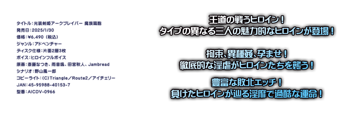 

�^�C�g���F�������P�A�[�N�u���C�o�[ �����іE
�������F2025/1/30
���i�F\6,490 �i�ō��j
�W�������F�A�h�x���`���[
�f�B�X�N�d�l�F�ЖʂQ�w�R��
�{�C�X�F�q���C���t���{�C�X
����F�֓��Ȃ��A�J���D�A�c�{�H�l�AJambread
�V�i���I�F��R����Y
�R�s�[���C�g�F(C)Triangle�^Route2�^�A�C�`�F���[
JAN�F45-95988-40153-7
�^�ԁFAICDV-0966

