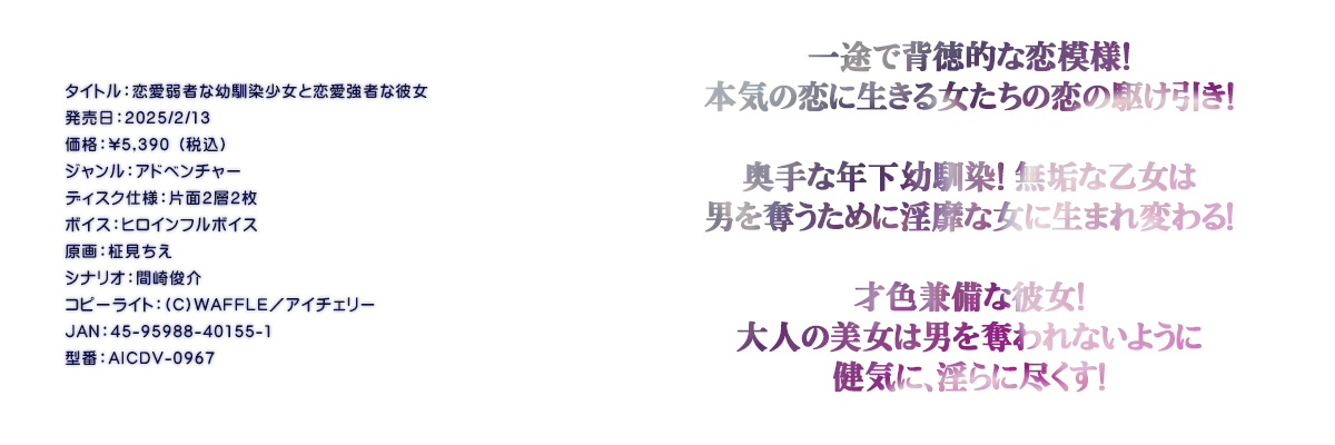 

�^�C�g���F������҂ȗc��������Ɨ������҂Ȕޏ�
�������F2025/2/13
���i�F\5,390 �i�ō��j
�W�������F�A�h�x���`���[
�f�B�X�N�d�l�F�ЖʂQ�w�Q��
�{�C�X�F�q���C���t���{�C�X
����F��������
�V�i���I�F�ԍ�r��
�R�s�[���C�g�F(C)WAFFLE�^�A�C�`�F���[
JAN�F45-95988-40155-1
�^�ԁFAICDV-0967

