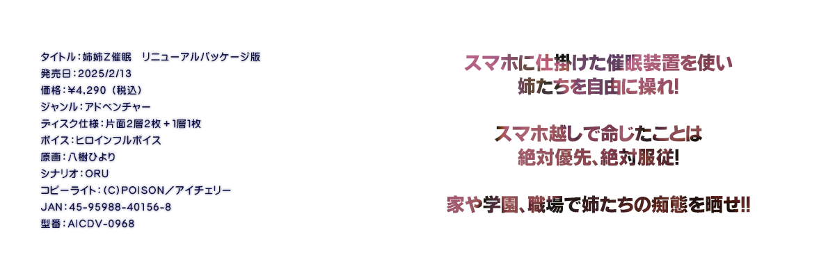 

�^�C�g���F�o�o�y�Ö��@���j���[�A���p�b�P�[�W��
�������F2025/2/13
���i�F\4,290 �i�ō��j
�W�������F�A�h�x���`���[
�f�B�X�N�d�l�F�ЖʂQ�w�Q���{�P�w�P��
�{�C�X�F�q���C���t���{�C�X
����F�����Ђ��
�V�i���I�FORU
�R�s�[���C�g�F(C)POISON�^�A�C�`�F���[
JAN�F45-95988-40156-8
�^�ԁFAICDV-0968

