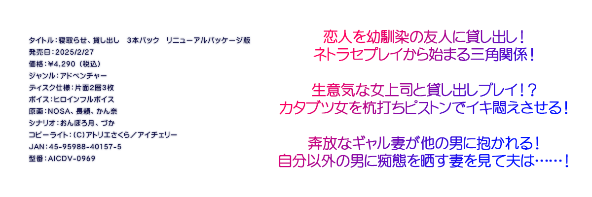 

�^�C�g���F�Q��点�A�݂��o���@�R�{�p�b�N�@���j���[�A���p�b�P�[�W��
�������F2025/2/27
���i�F\4,290 �i�ō��j
�W�������F�A�h�x���`���[
�f�B�X�N�d�l�F�ЖʂQ�w�R��
�{�C�X�F�q���C���t���{�C�X
����FNOSA�A�����A�����
�V�i���I�F����ڂ댎�A�Â�
�R�s�[���C�g�F(C)�A�g���G������^�A�C�`�F���[
JAN�F45-95988-40157-5
�^�ԁFAICDV-0969

