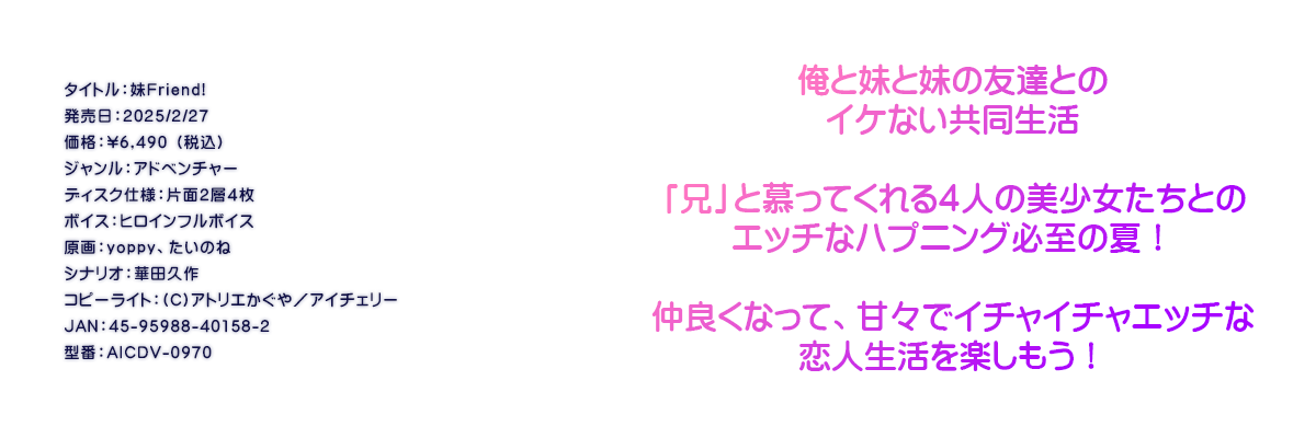 

�^�C�g���F��Friend!
�������F2025/2/27
���i�F\6,490 �i�ō��j
�W�������F�A�h�x���`���[
�f�B�X�N�d�l�F�ЖʂQ�w�S��
�{�C�X�F�q���C���t���{�C�X
����Fyoppy�A�����̂�
�V�i���I�F�ؓc�v��
�R�s�[���C�g�F(C)�A�g���G������^�A�C�`�F���[
JAN�F45-95988-40158-2
�^�ԁFAICDV-0970

