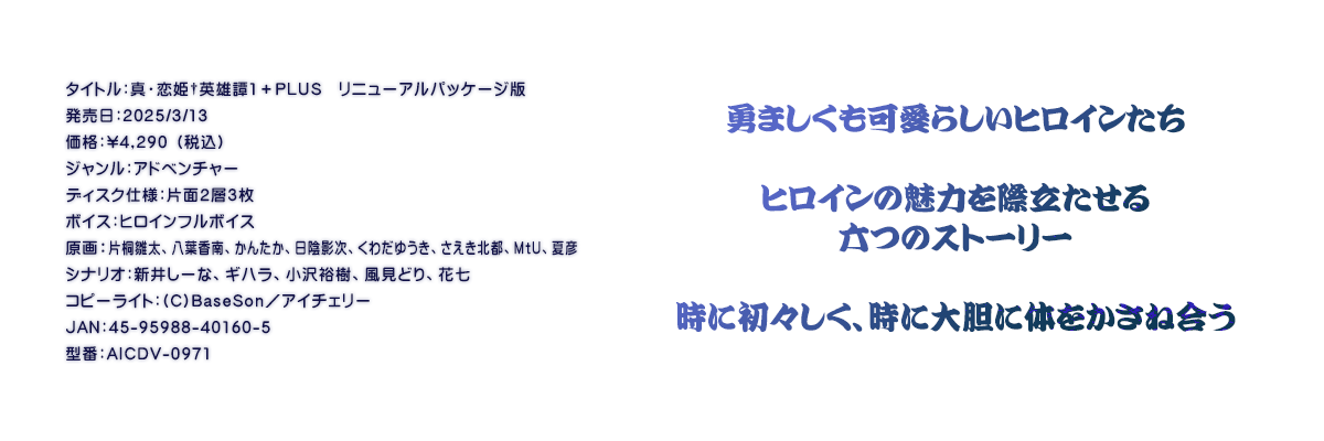 

�^�C�g���F�^�E���P���p�Y�1�{PLUS�@���j���[�A���p�b�P�[�W��
�������F2025/3/13
���i�F\4,290 �i�ō��j
�W�������F�A�h�x���`���[
�f�B�X�N�d�l�F�ЖʂQ�w�R��
�{�C�X�F�q���C���t���{�C�X
����F�Ћː����A���t����A���񂽂��A���A�e���A���킾�䂤���A�������k�s�A�l���t�A�ĕF
�V�i���I�F�V�䂵�[�ȁA�M�n���A����T���A�����ǂ�A�Ԏ�
�R�s�[���C�g�F(C)BaseSon�^�A�C�`�F���[
JAN�F45-95988-40160-5
�^�ԁFAICDV-0971

