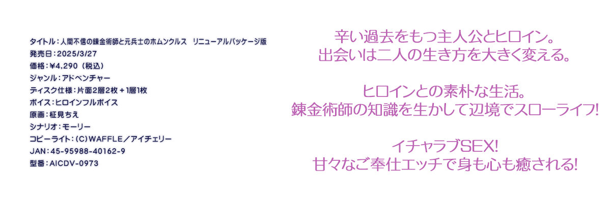 

�^�C�g���F�l�ԕs�M�̘B���p�t�ƌ����m�̃z�����N���X�@���j���[�A���p�b�P�[�W��
�������F2025/3/27
���i�F\4,290 �i�ō��j
�W�������F�A�h�x���`���[
�f�B�X�N�d�l�F�ЖʂQ�w�Q���{�P�w�P��
�{�C�X�F�q���C���t���{�C�X
����F��������
�V�i���I�F���[���[
�R�s�[���C�g�F(C)WAFFLE�^�A�C�`�F���[
JAN�F45-95988-40162-9
�^�ԁFAICDV-0973

