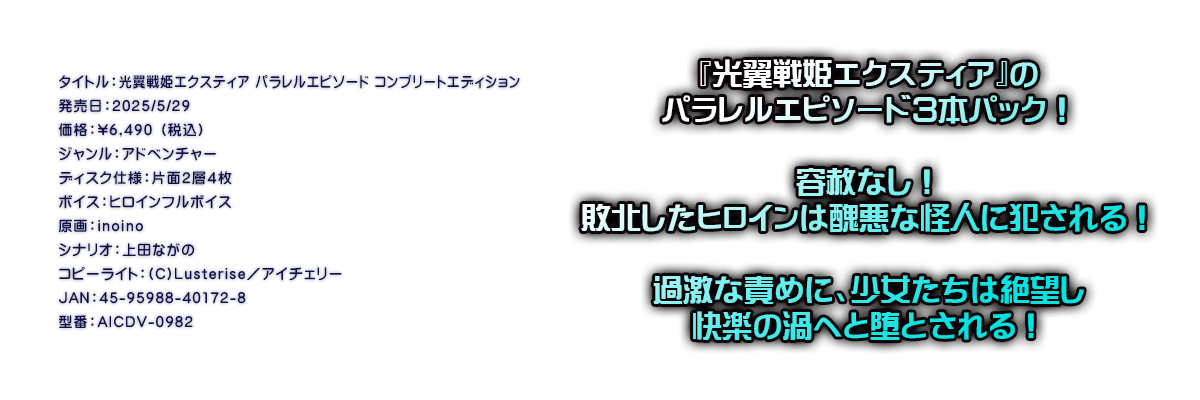 

�^�C�g���F������P�G�N�X�e�B�A �p�������G�s�\�[�h �R���v���[�g�G�f�B�V����
�������F2025/5/29
���i�F\6,490 �i�ō��j
�W�������F�A�h�x���`���[
�f�B�X�N�d�l�F�ЖʂQ�w�S��
�{�C�X�F�q���C���t���{�C�X
����Finoino
�V�i���I�F��c�Ȃ���
�R�s�[���C�g�F(C)Lusterise�^�A�C�`�F���[
JAN�F45-95988-40172-8
�^�ԁFAICDV-0982

