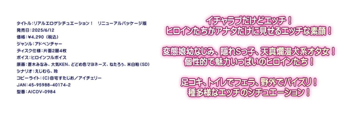 

�^�C�g���F���A���G���Q�V�`���G�[�V�����I�@���j���[�A���p�b�P�[�W��
�������F2025/6/12
���i�F\4,290 �i�ō��j
�W�������F�A�h�x���`���[
�f�B�X�N�d�l�F�ЖʂQ�w�S��
�{�C�X�F�q���C���t���{�C�X
����F���؂݂Ȃ݁A��CKEN�A�ǂǂߐF�}���l�[�Y�A�˂��낣�A�Ĕ����iSD�j
�V�i���I�F�����ނ�A��
�R�s�[���C�g�F(C)����������^�A�C�`�F���[
JAN�F45-95988-40174-2
�^�ԁFAICDV-0984

