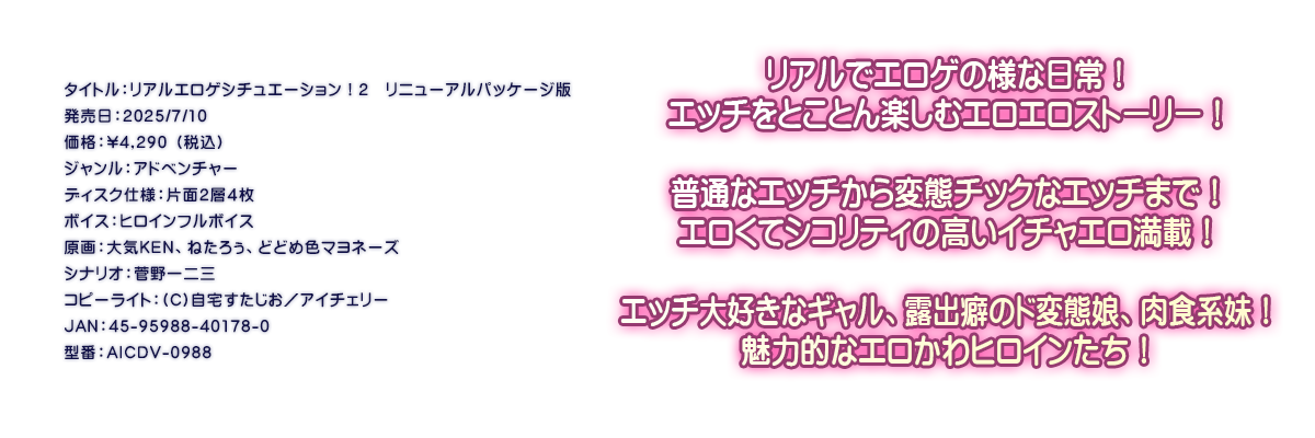 

�^�C�g���F���A���G���Q�V�`���G�[�V�����I2�@���j���[�A���p�b�P�[�W��
�������F2025/7/10
���i�F\4,290 �i�ō��j
�W�������F�A�h�x���`���[
�f�B�X�N�d�l�F�ЖʂQ�w�S��
�{�C�X�F�q���C���t���{�C�X
����F��CKEN�A�˂��낣�A�ǂǂߐF�}���l�[�Y
�V�i���I�F������O
�R�s�[���C�g�F(C)����������^�A�C�`�F���[
JAN�F45-95988-40178-0
�^�ԁFAICDV-0988

