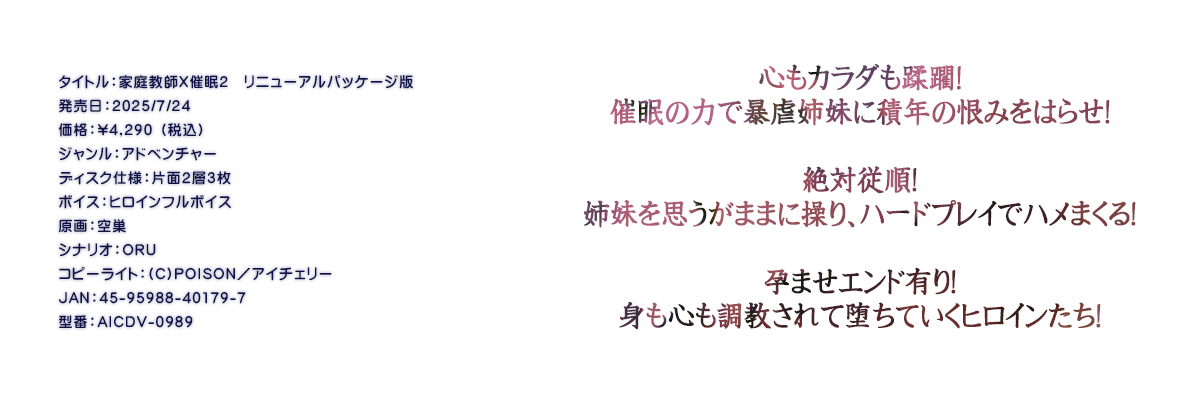 

�^�C�g���F�ƒ닳�tX�Ö�2�@���j���[�A���p�b�P�[�W��
�������F2025/7/24
���i�F\4,290 �i�ō��j
�W�������F�A�h�x���`���[
�f�B�X�N�d�l�F�ЖʂQ�w�R��
�{�C�X�F�q���C���t���{�C�X
����F��
�V�i���I�FORU
�R�s�[���C�g�F(C)POISON�^�A�C�`�F���[
JAN�F45-95988-40179-7
�^�ԁFAICDV-0989

