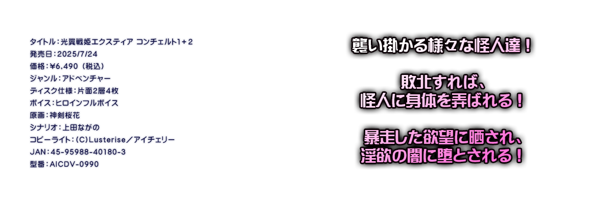 

�^�C�g���F������P�G�N�X�e�B�A �R���`�F���g�P�{�Q
�������F2025/7/24
���i�F\6,490 �i�ō��j
�W�������F�A�h�x���`���[
�f�B�X�N�d�l�F�ЖʂQ�w�S��
�{�C�X�F�q���C���t���{�C�X
����F�_������
�V�i���I�F��c�Ȃ���
�R�s�[���C�g�F(C)Lusterise�^�A�C�`�F���[
JAN�F45-95988-40180-3
�^�ԁFAICDV-0990

