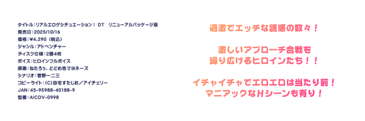 

�^�C�g���F���A���G���Q�V�`���G�[�V�����I DT�@���j���[�A���p�b�P�[�W��
�������F2025/10/16
���i�F\4,290 �i�ō��j
�W�������F�A�h�x���`���[
�f�B�X�N�d�l�F�Q�w�S��
�{�C�X�F�q���C���t���{�C�X
����F�˂��낣�A�ǂǂߐF�}���l�[�Y
�V�i���I�F������O
�R�s�[���C�g�F(C)����������^�A�C�`�F���[
JAN�F45-95988-40188-9
�^�ԁFAICDV-0998

