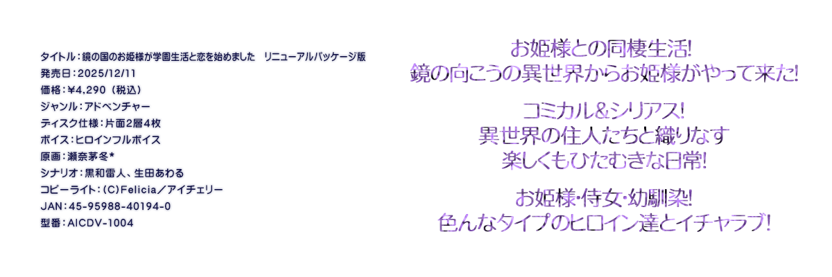 

�^�C�g���F���̍��̂��P�l���w�������Ɨ����n�߂܂����@���j���[�A���p�b�P�[�W��
�������F2025/12/11
���i�F\4,290 �i�ō��j
�W�������F�A�h�x���`���[
�f�B�X�N�d�l�F�ЖʂQ�w�S��
�{�C�X�F�q���C���t���{�C�X
����F���ފ��~*
�V�i���I�F���a���l�A���c�����
�R�s�[���C�g�F(C)Felicia�^�A�C�`�F���[
JAN�F45-95988-40194-0
�^�ԁFAICDV-1004

