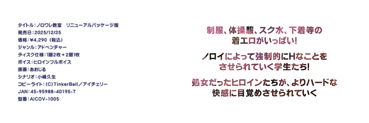 

�^�C�g���F�m�����������@���j���[�A���p�b�P�[�W��
�������F2025/12/25
���i�F\4,290 �i�ō��j
�W�������F�A�h�x���`���[
�f�B�X�N�d�l�F�P�w�Q���{�Q�w�P��
�{�C�X�F�q���C���t���{�C�X
����F��������
�V�i���I�F����v��
�R�s�[���C�g�F(C)TinkerBell�^�A�C�`�F���[
JAN�F45-95988-40195-7
�^�ԁFAICDV-1005

