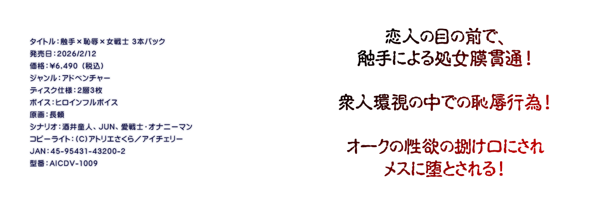 

�^�C�g���F�G��~�p�J�~����m 3�{�p�b�N
�������F2026/2/12
���i�F\6,490 �i�ō��j
�W�������F�A�h�x���`���[
�f�B�X�N�d�l�F�Q�w�R��
�{�C�X�F�q���C���t���{�C�X
����F����
�V�i���I�F���䓶�l�AJUN�A����m�E�I�i�j�[�}��
�R�s�[���C�g�F(C)�A�g���G������^�A�C�`�F���[
JAN�F45-95431-43200-2
�^�ԁFAICDV-1009

