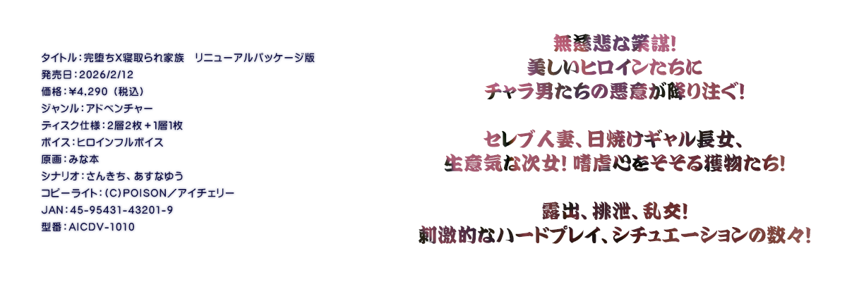 

�^�C�g���F����X�Q����Ƒ��@���j���[�A���p�b�P�[�W��
�������F2026/2/12
���i�F\4,290 �i�ō��j
�W�������F�A�h�x���`���[
�f�B�X�N�d�l�F�Q�w�Q���{�P�w�P��
�{�C�X�F�q���C���t���{�C�X
����F�݂Ȗ{
�V�i���I�F���񂫂��A�����Ȃ䂤
�R�s�[���C�g�F(C)POISON�^�A�C�`�F���[
JAN�F45-95431-43201-9
�^�ԁFAICDV-1010


