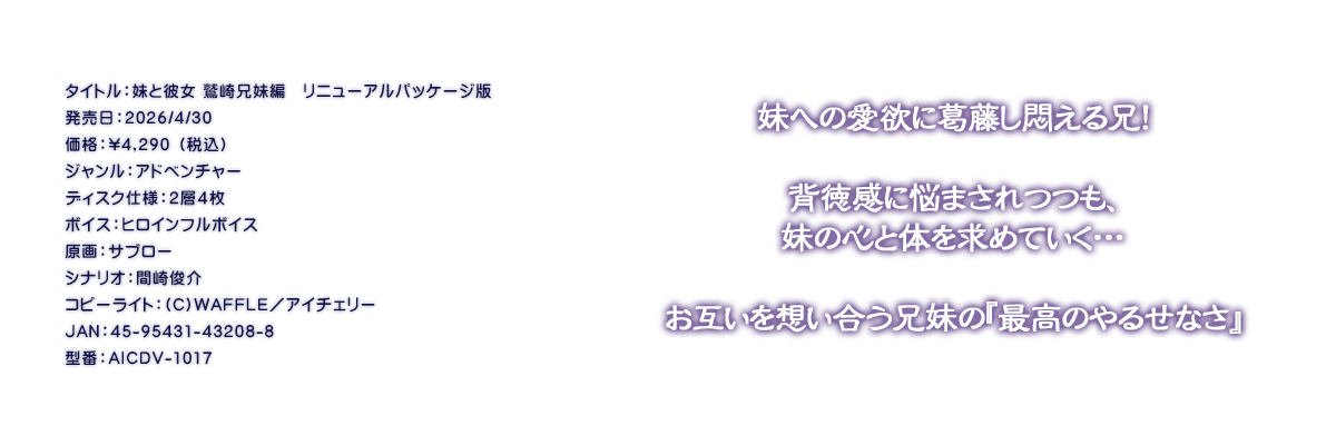 

�^�C�g���F���Ɣޏ� �h��Z���ҁ@���j���[�A���p�b�P�[�W��
�������F2026/4/30
���i�F\4,290 �i�ō��j
�W�������F�A�h�x���`���[
�f�B�X�N�d�l�F�Q�w�S��
�{�C�X�F�q���C���t���{�C�X
����F�T�u���[
�V�i���I�F�ԍ�r��
�R�s�[���C�g�F(C)WAFFLE�^�A�C�`�F���[
JAN�F45-95431-43208-8
�^�ԁFAICDV-1017

