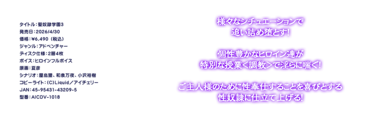 

�^�C�g���F���z��w���R
�������F2026/4/30
���i�F\6,490 �i�ō��j
�W�������F�A�h�x���`���[
�f�B�X�N�d�l�F�Q�w�S��
�{�C�X�F�q���C���t���{�C�X
����F�ĕF
�V�i���I�F�����K�A�a�򖜖�A����T��
�R�s�[���C�g�F(C)Liquid�^�A�C�`�F���[
JAN�F45-95431-43209-5
�^�ԁFAICDV-1018

