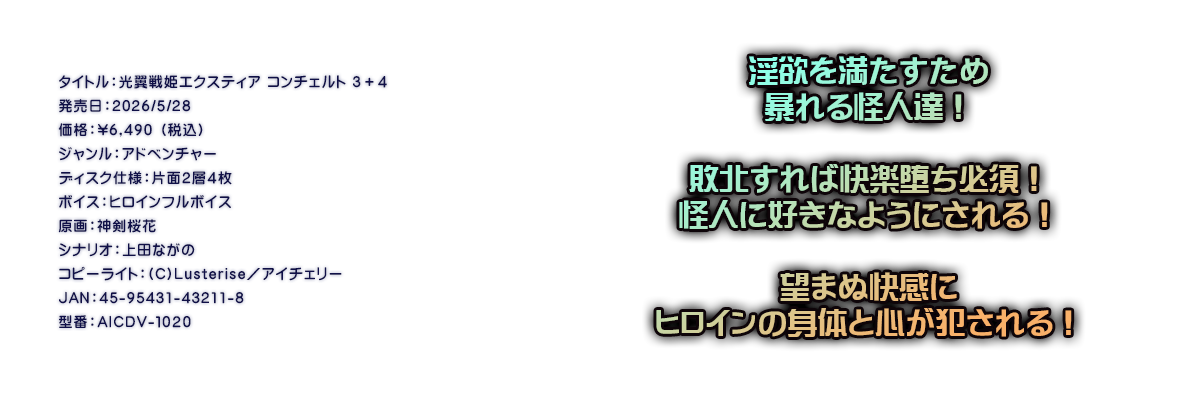 

�^�C�g���F������P�G�N�X�e�B�A �R���`�F���g �R�{�S
�������F2026/5/28
���i�F\6,490 �i�ō��j
�W�������F�A�h�x���`���[
�f�B�X�N�d�l�F�ЖʂQ�w�S��
�{�C�X�F�q���C���t���{�C�X
����F�_������
�V�i���I�F��c�Ȃ���
�R�s�[���C�g�F(C)Lusterise�^�A�C�`�F���[
JAN�F45-95431-43211-8
�^�ԁFAICDV-1020

