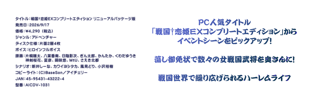 

�^�C�g���F�퍑�����P�d�w�R���v���[�g�G�f�B�V���� ���j���[�A���p�b�P�[�W��
�������F2026/9/17
���i�F\4,290 �i�ō��j
�W�������F�A�h�x���`���[
�f�B�X�N�d�l�F�ЖʂQ�w�S��
�{�C�X�F�q���C���t���{�C�X
����F�Ћː����A���t����A���A�e���A���񑾘Y�A���񂽂��A���킾�䂤���A�_�����ԁA�ĕF�A����I�A�l���t�A�������k�s
�V�i���I�F�V�䂵�[�ȁA�J���C���V�^�J�A�����ǂ�A����T��
�R�s�[���C�g�F(C)BaseSon�^�A�C�`�F���[
JAN�F45-95431-43222-4
�^�ԁFAICDV-1031

